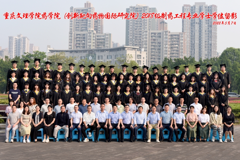 英国上市公司365（创新靶向药物国际研究院）2018级制药工程专业学士学位留影 洗  8x12寸 96张 2022年5月7日.jpg